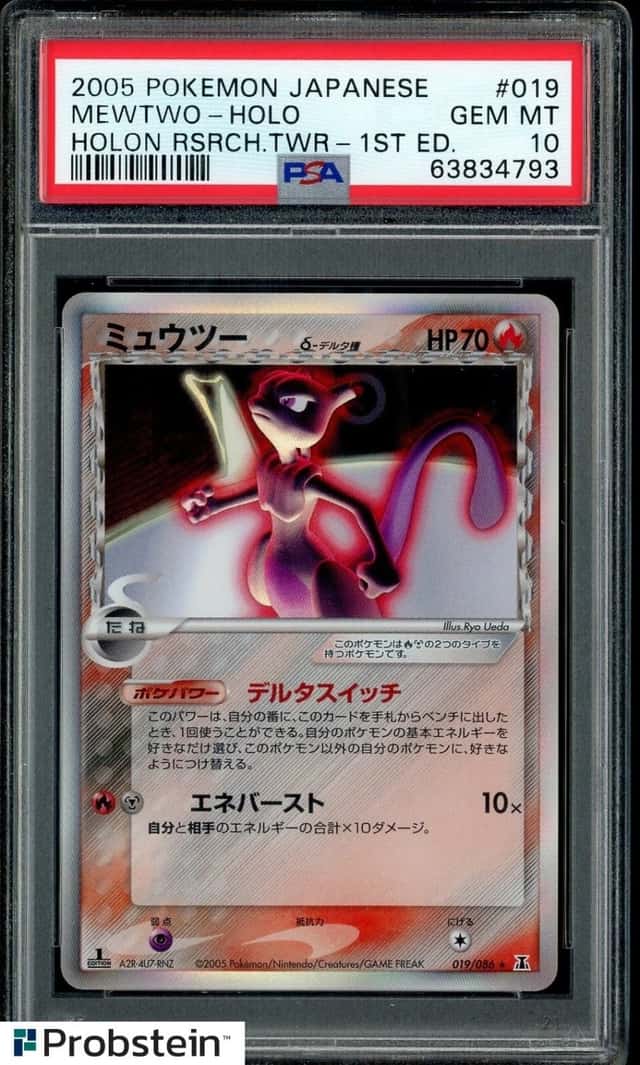 Mewtwo