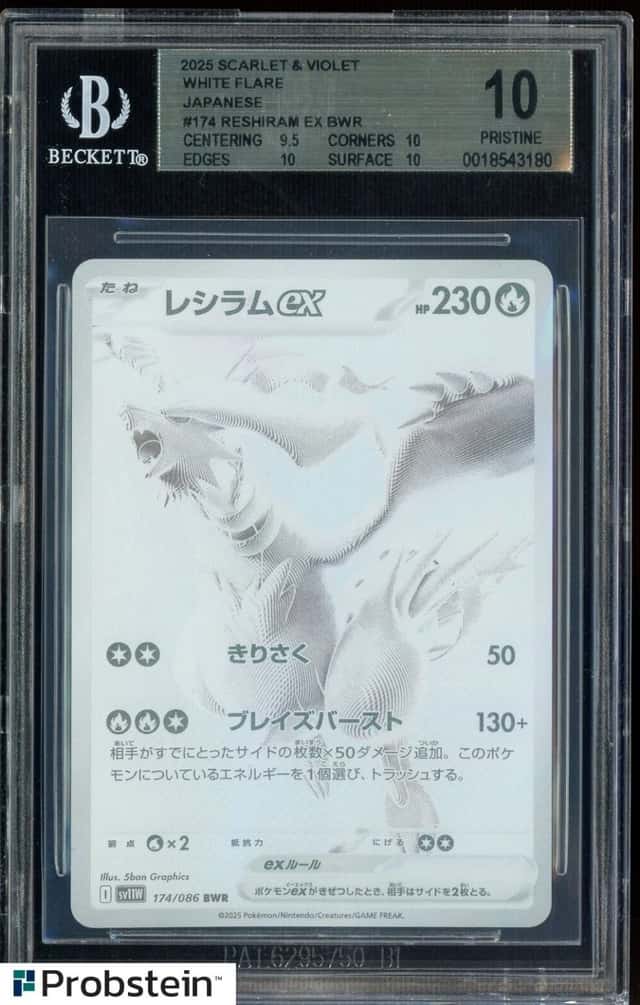 RESHIRAM ex