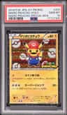 Mario Pikachu