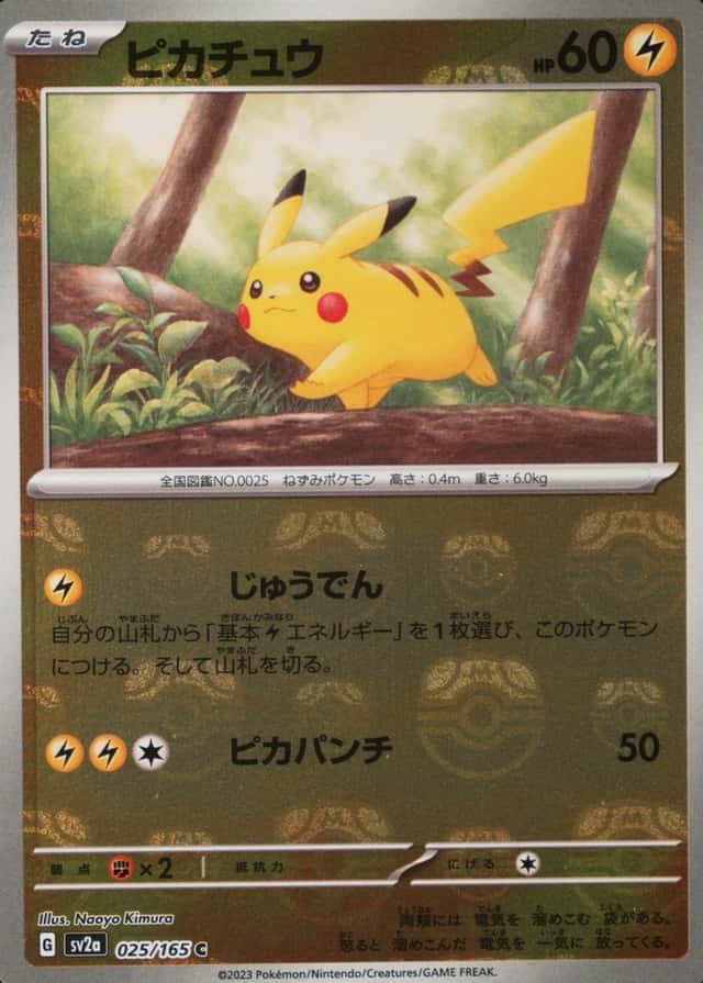 Master Ball · Reverse Holo