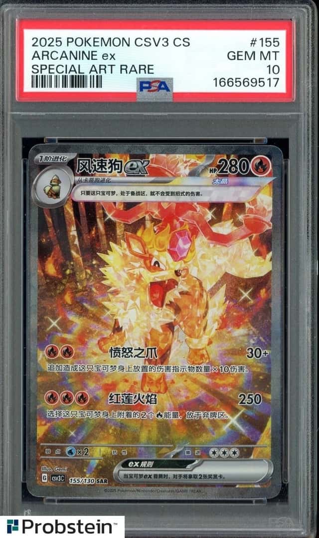 ARCANINE ex