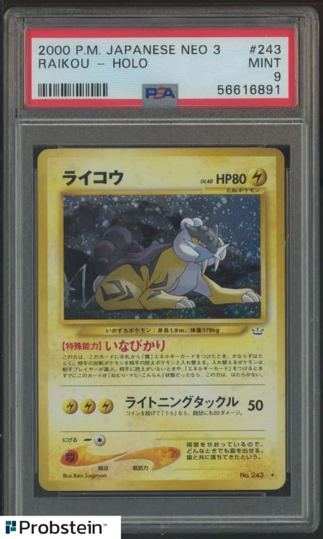 Raikou