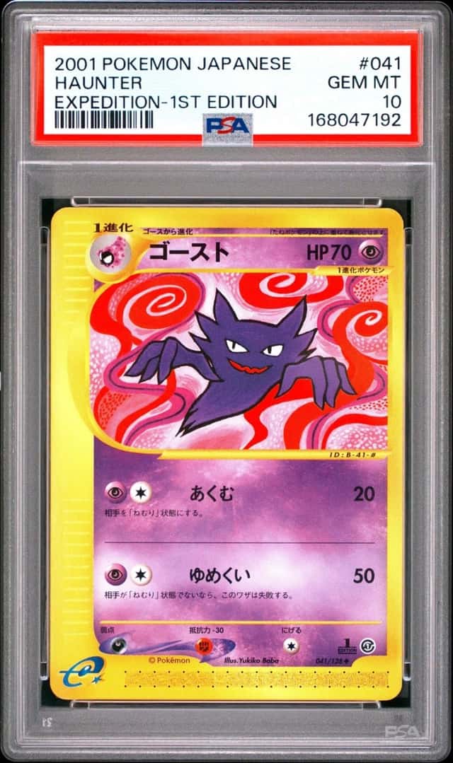 Haunter