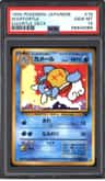 Wartortle