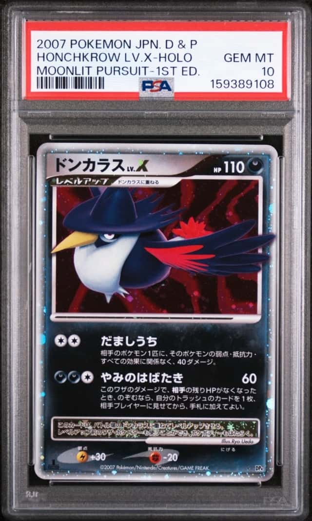 HONCHKROW LV.X