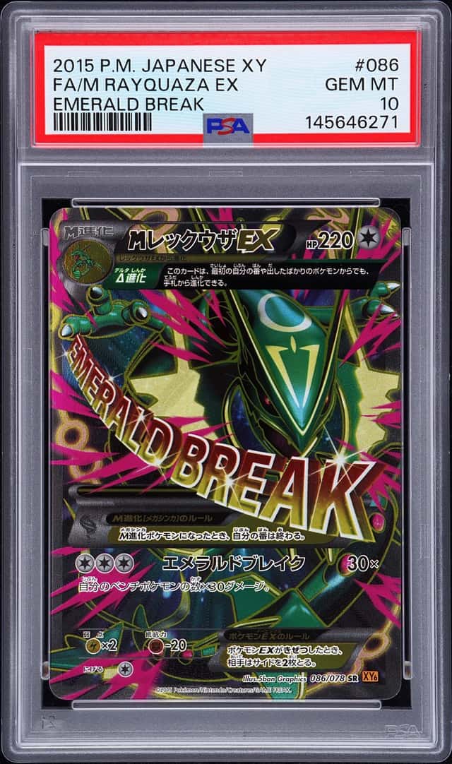 M Rayquaza EX