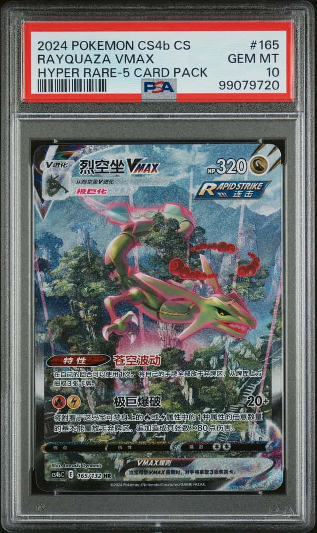 Rayquaza VMAX