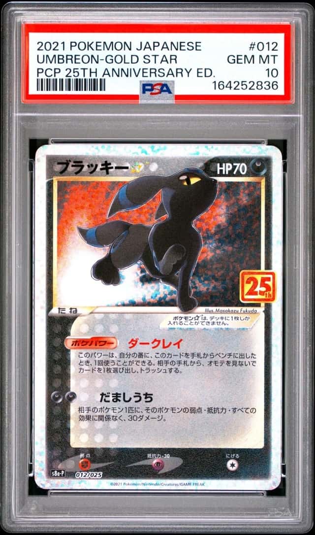 Umbreon-Gold STAR