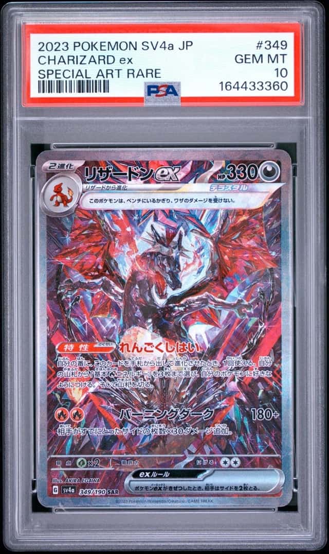 CHARIZARD ex