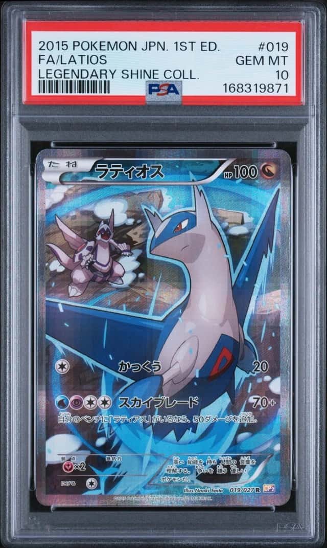 Latios