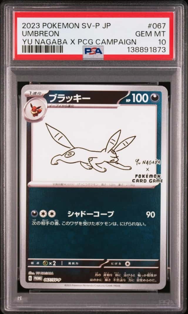 Umbreon