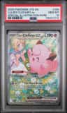 Lillie'S Clefairy Ex
