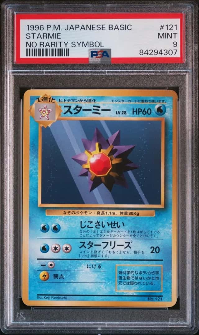 Starmie