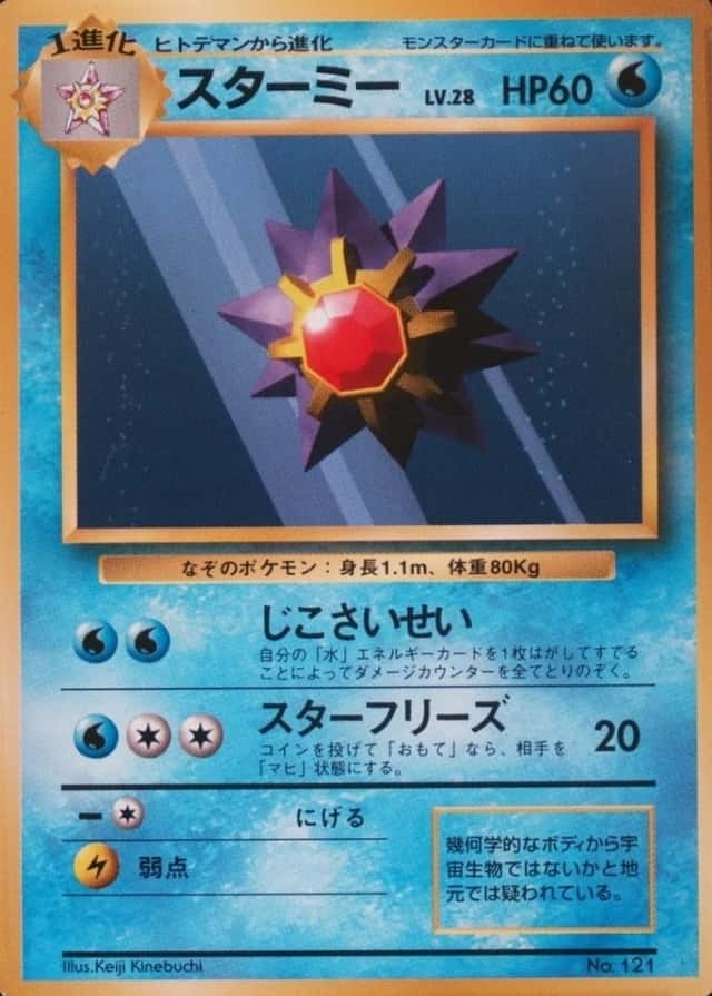 No Rarity Symbol