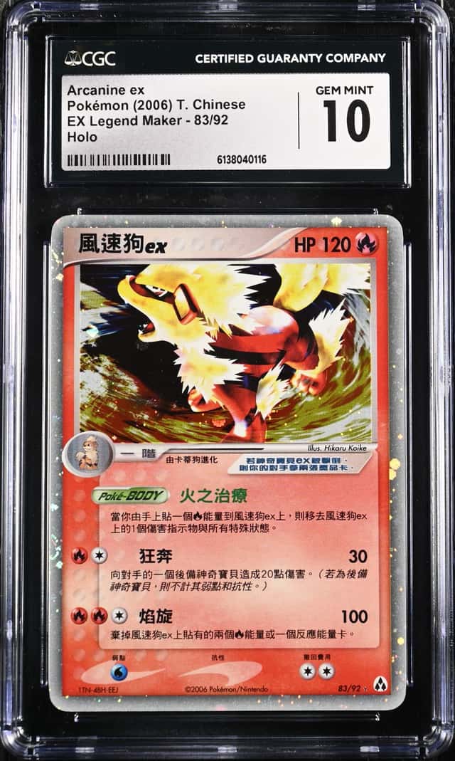 Arcanine EX