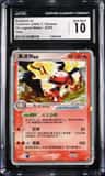 Arcanine Ex