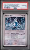Explosive Birth Lugia