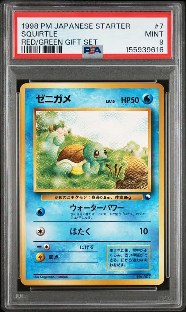 Squirtle