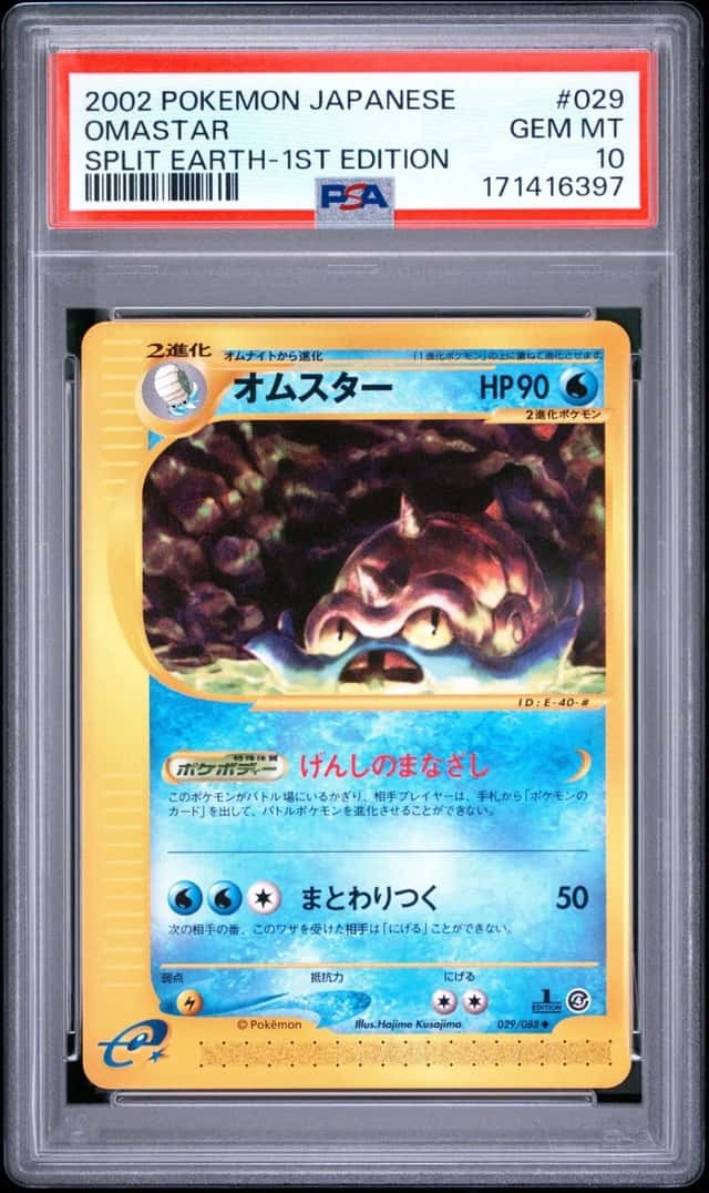 Omastar