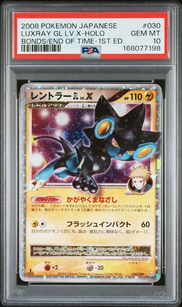 Luxray GL LV.X