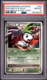 Shaymin Lv X