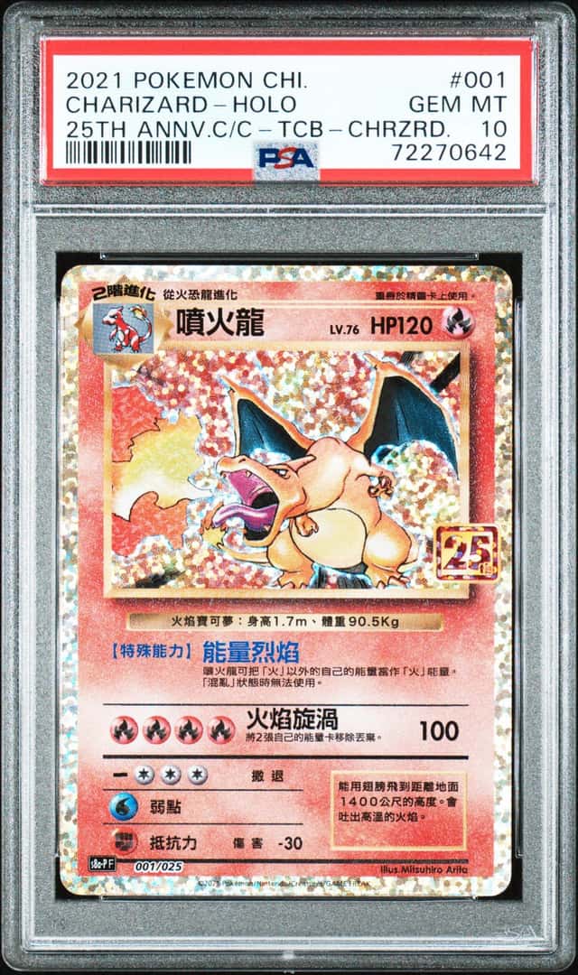 Charizard