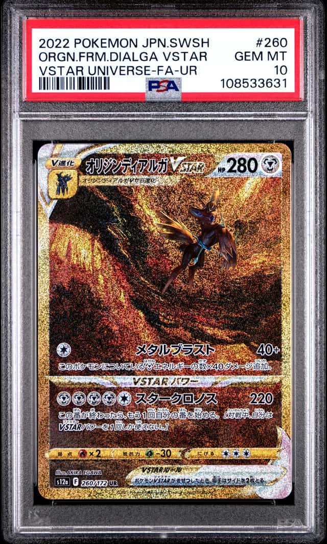 Origin Forme Dialga VSTAR