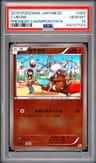 Cubone