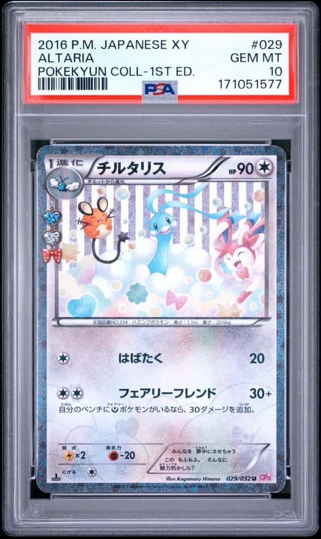 Altaria