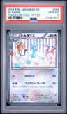 Altaria