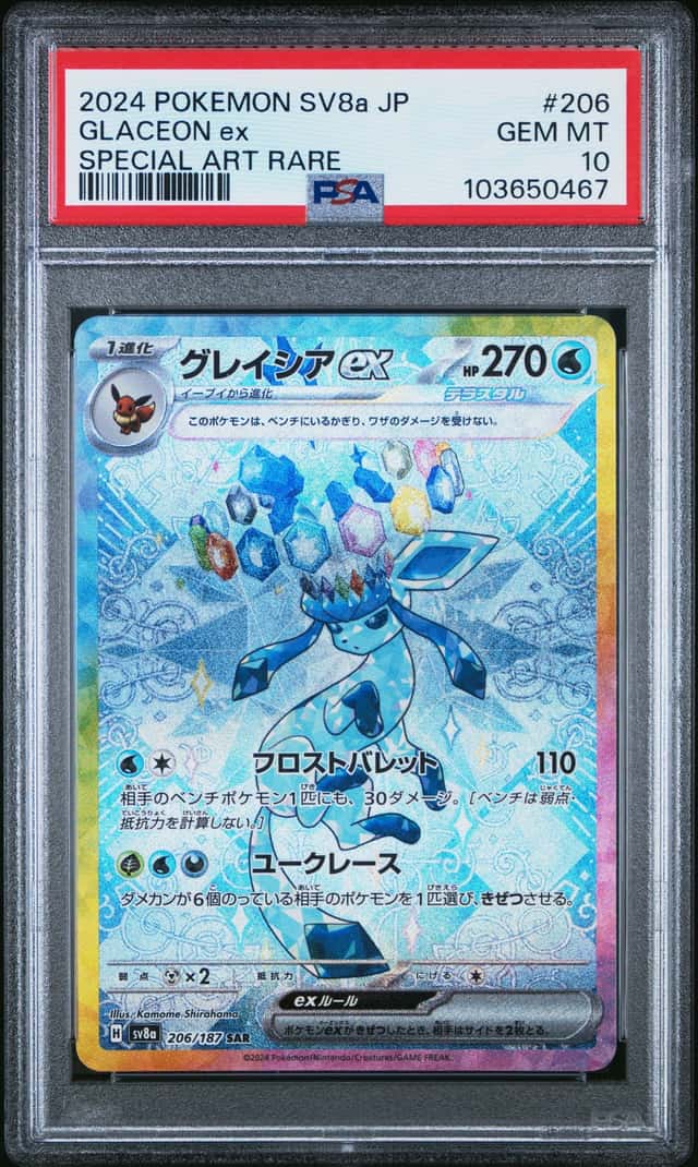 GLACEON ex