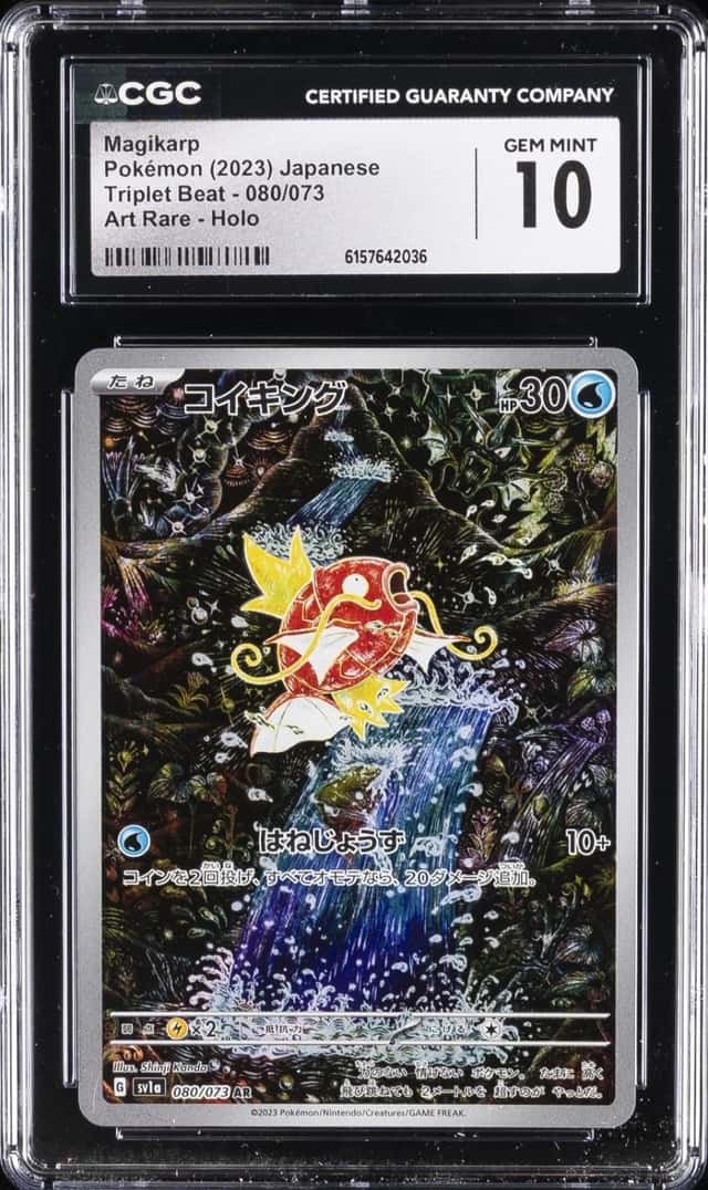 Magikarp