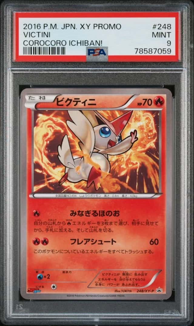 Victini