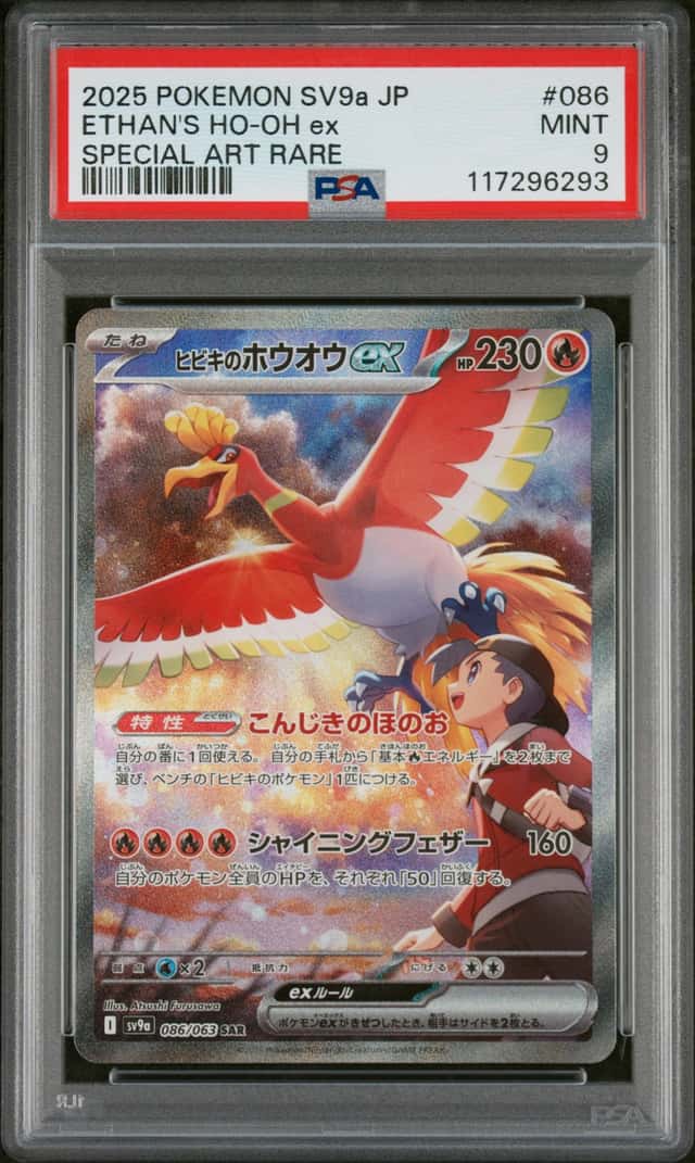 ETHAN'S HO-OH ex