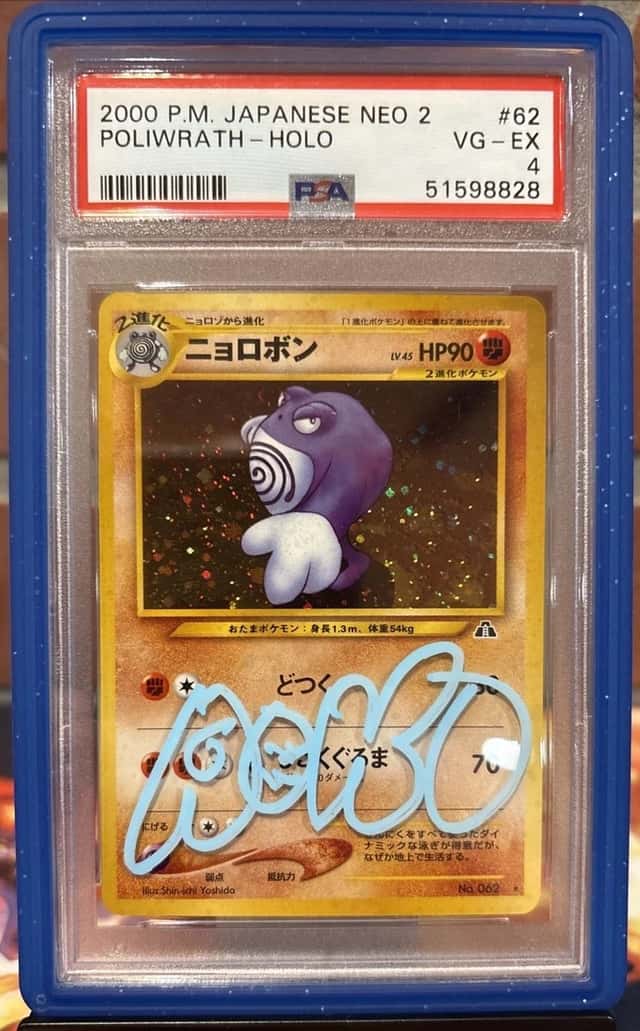 Poliwrath