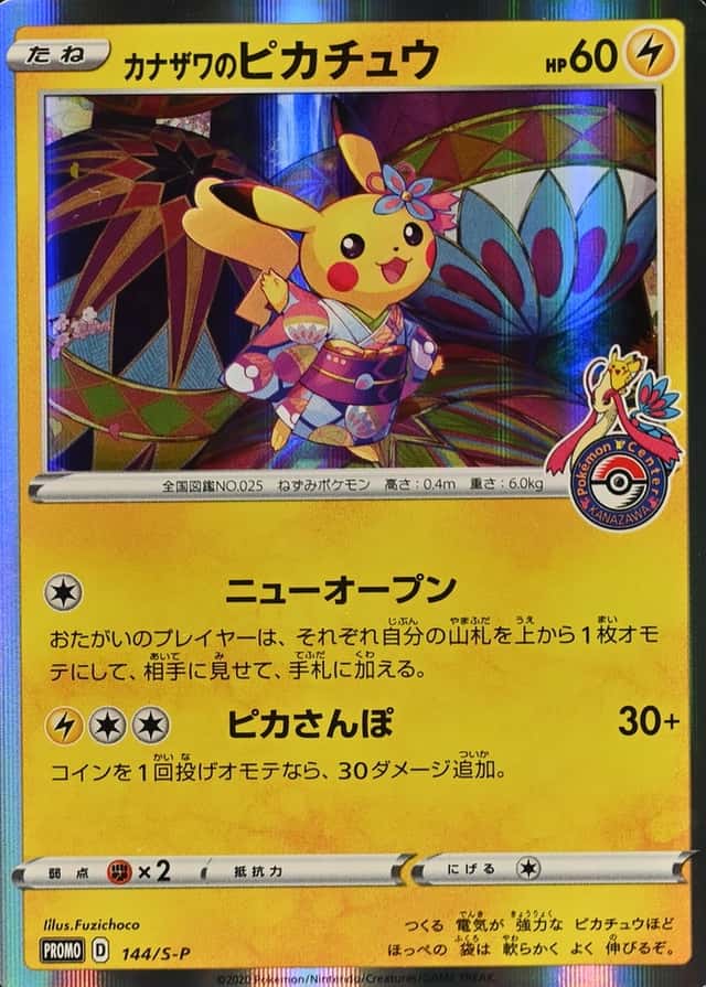 Pokemon Center