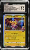 Kanazawa'S Pikachu