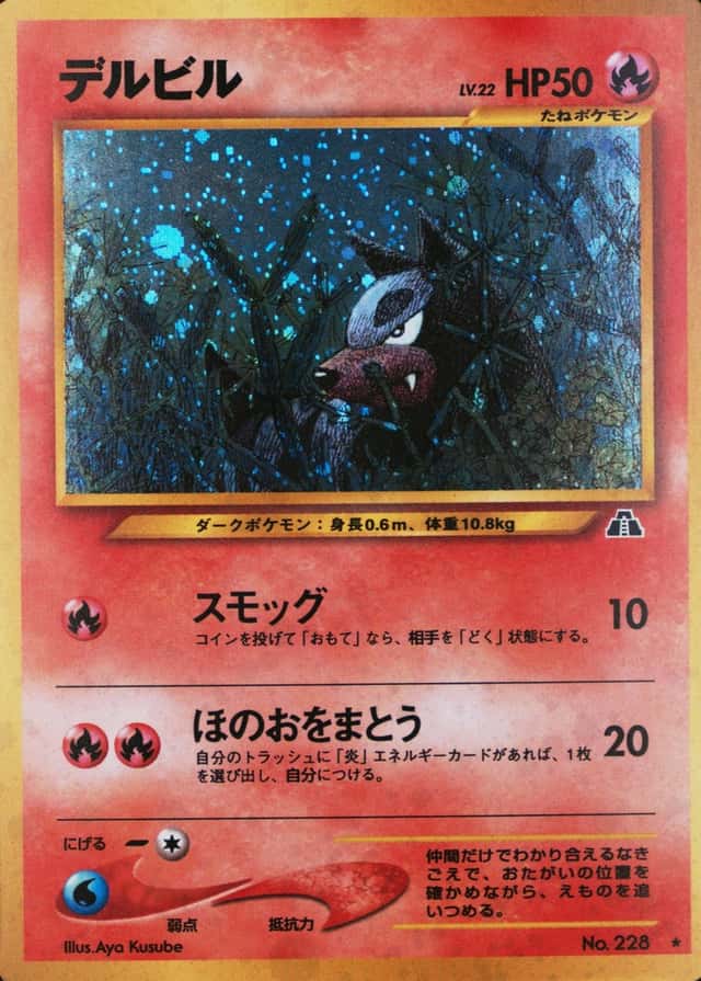 Holo