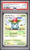 Ivysaur