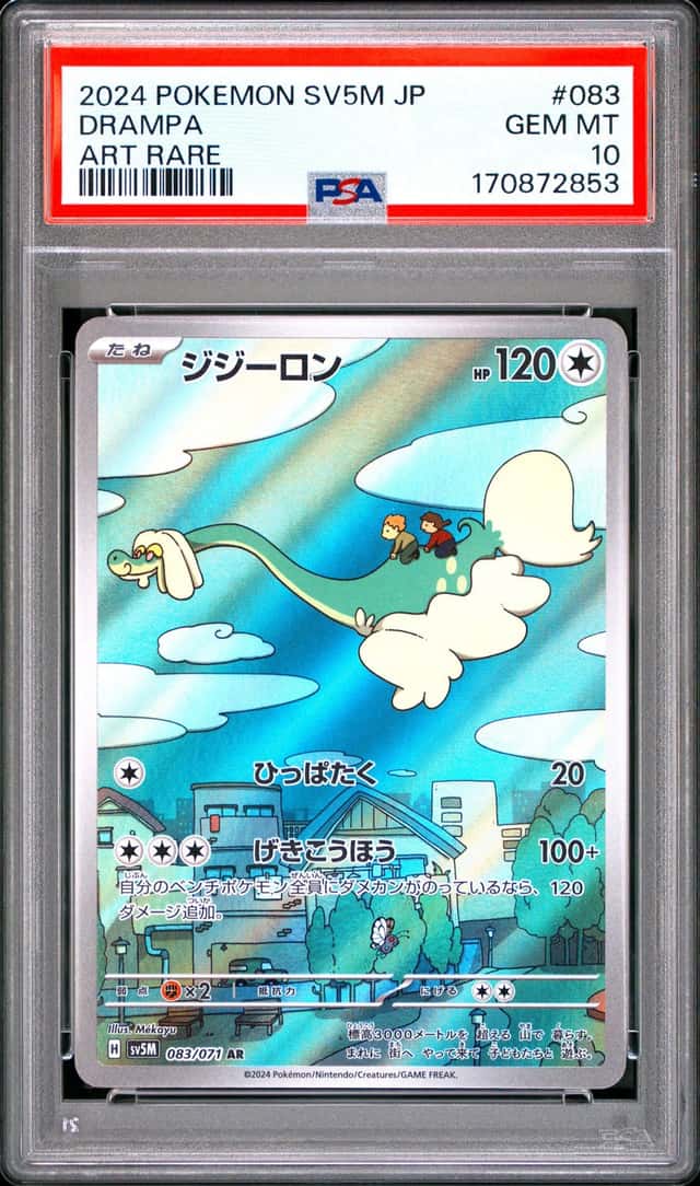 Drampa