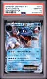 Blastoise Ex