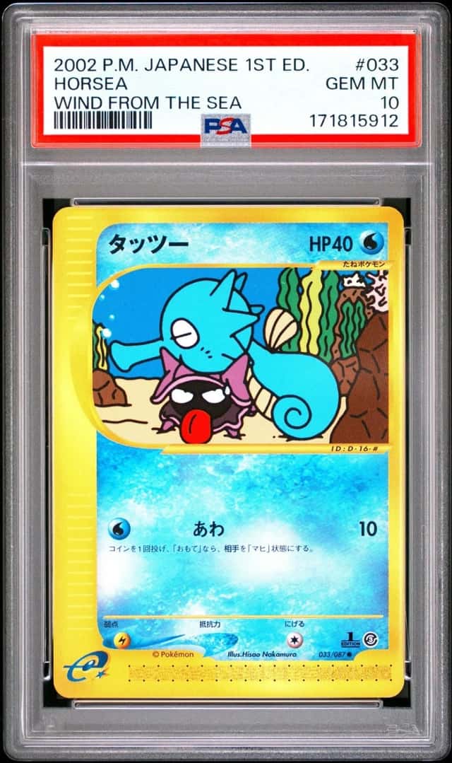 Horsea