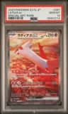 Latias Ex