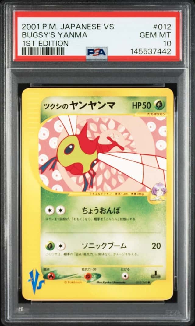 Bugsy's Yanma