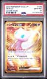 Mew Ex