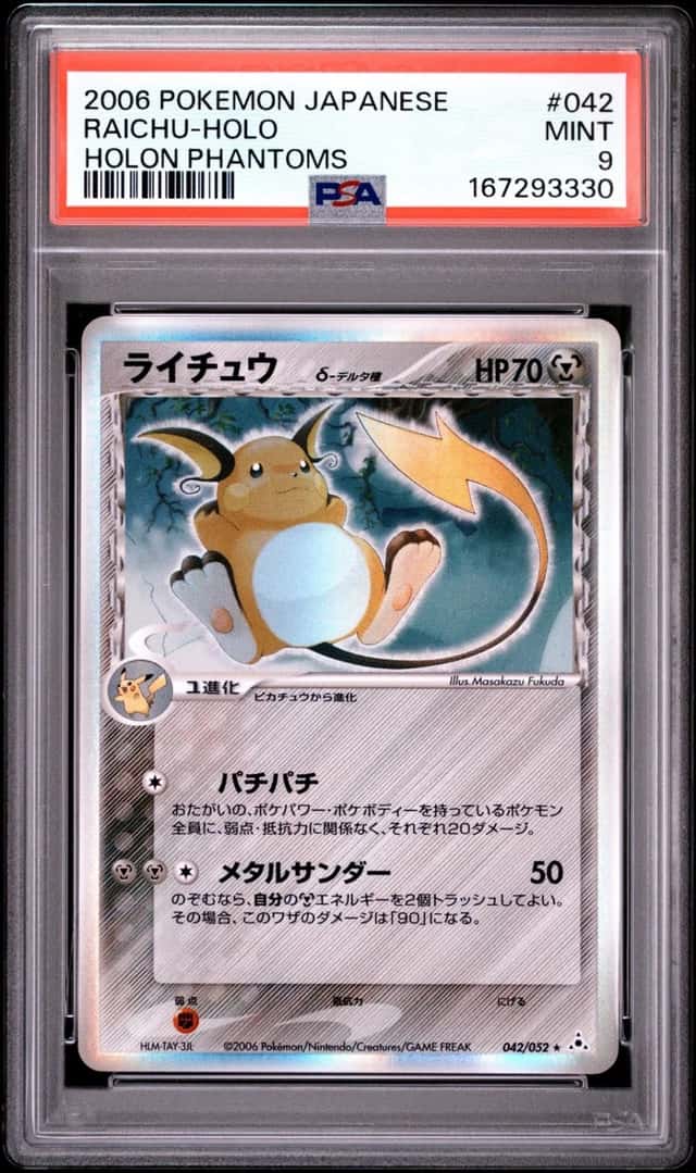 Raichu