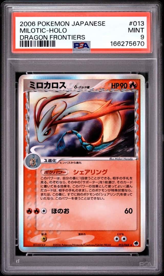 Milotic