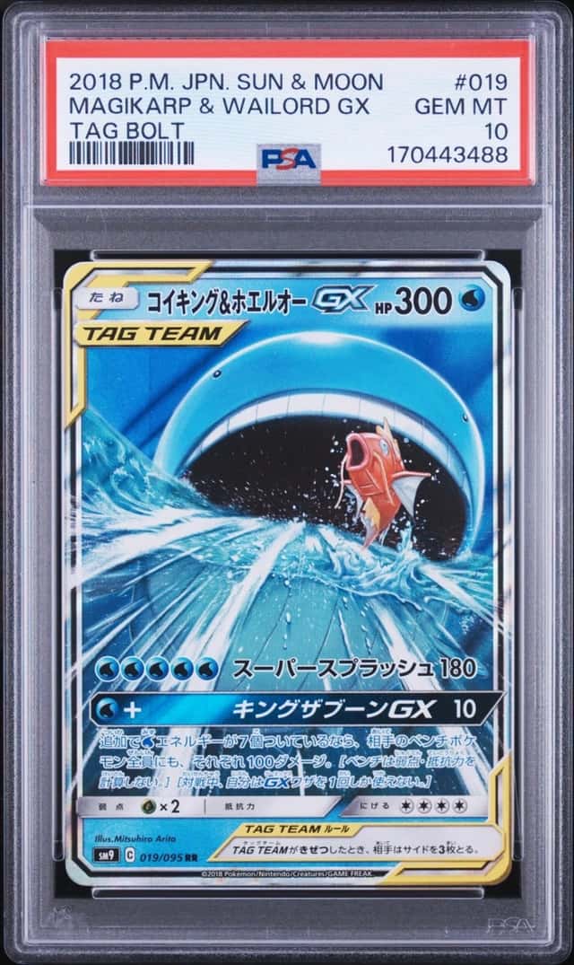 Magikarp & Wailord GX