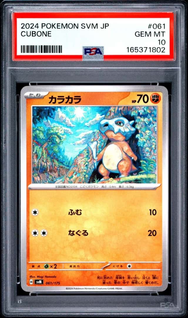Cubone