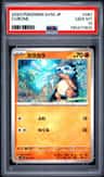 Cubone